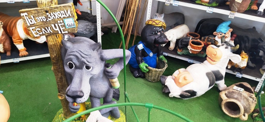 Пьющий Волк с бутылкой, медведи, коровы и другие нелепые садовые фигуры