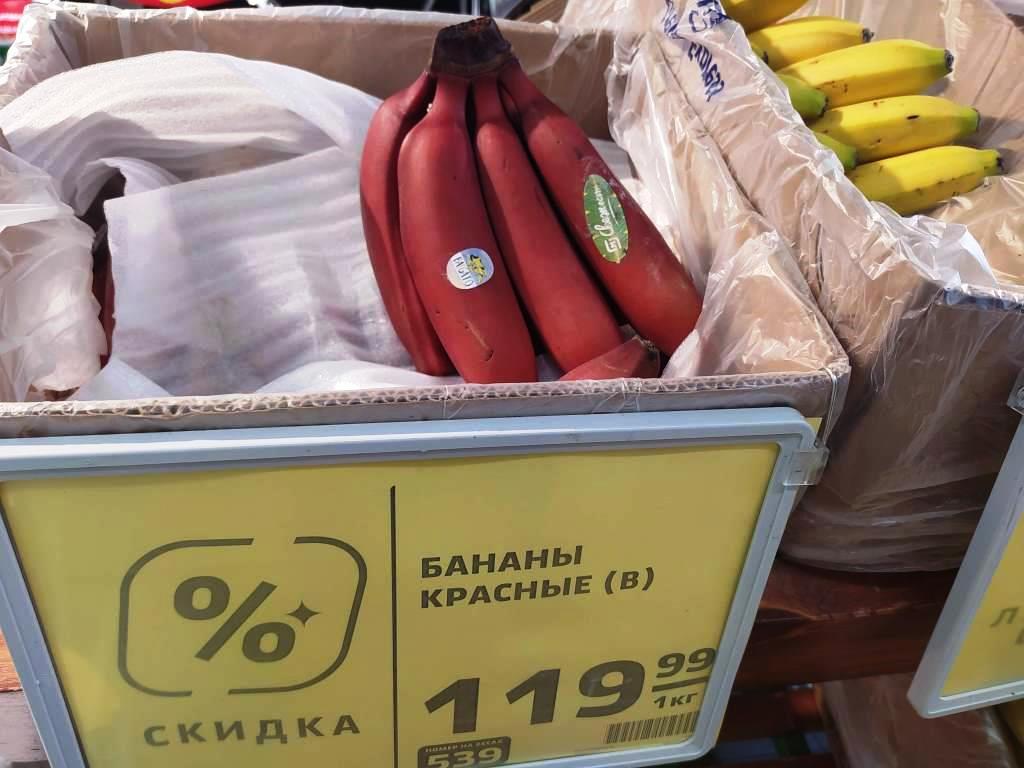 бананы красные в магазине