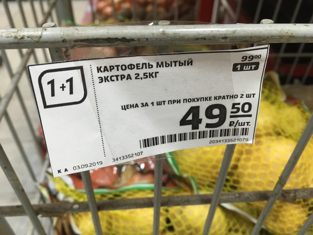 сколько стоит нынче картошка