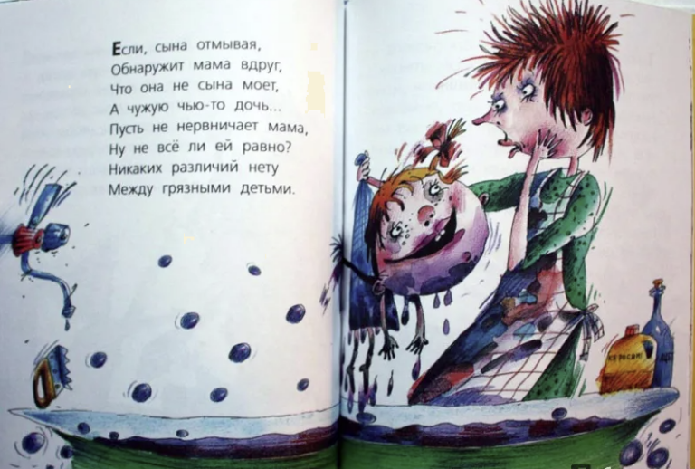 Прочитать вредные советы. Вредные советы григория остера.