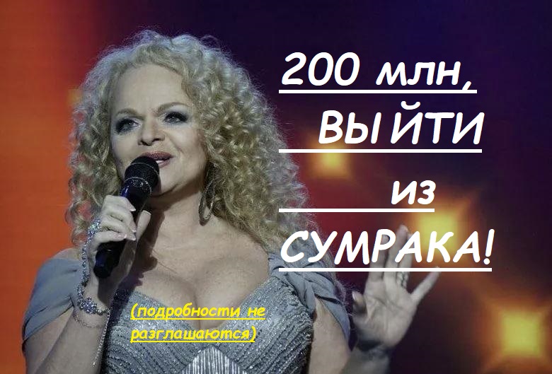 Долина и наличные деньги