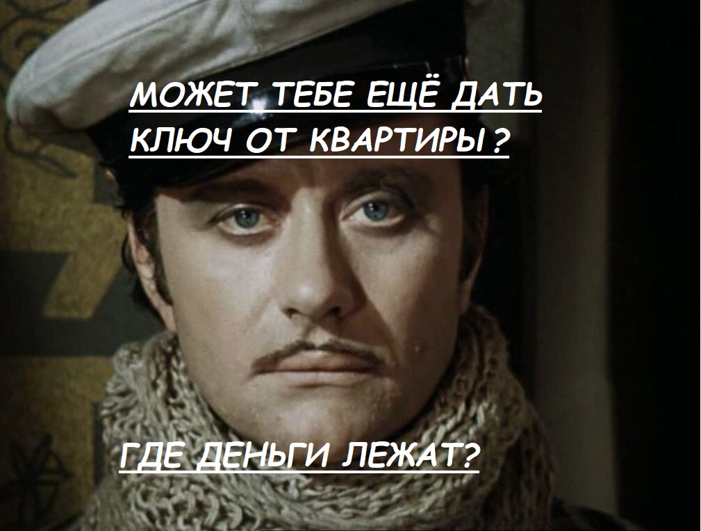 Долина и наличные деньги