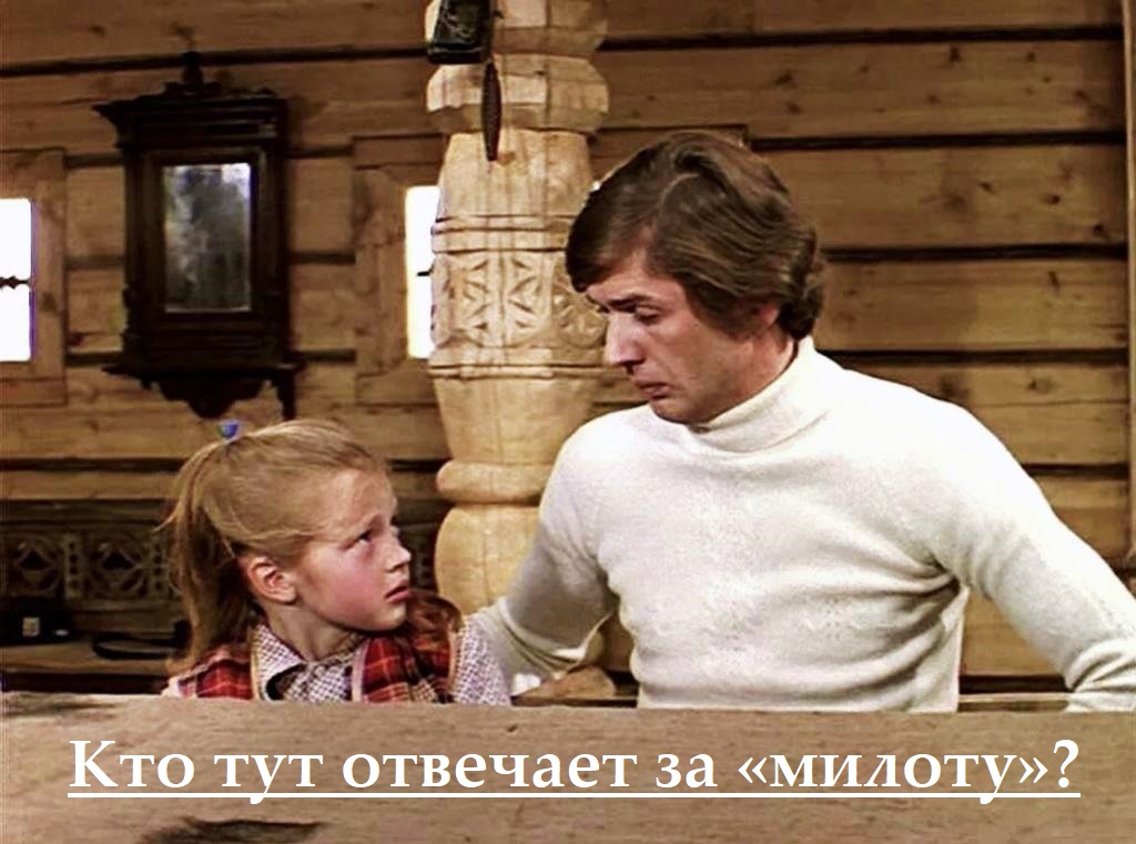 Чародеи