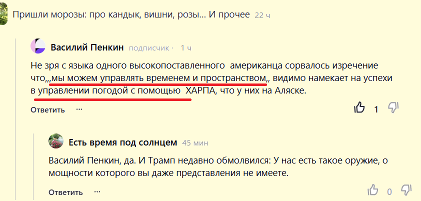 погоды