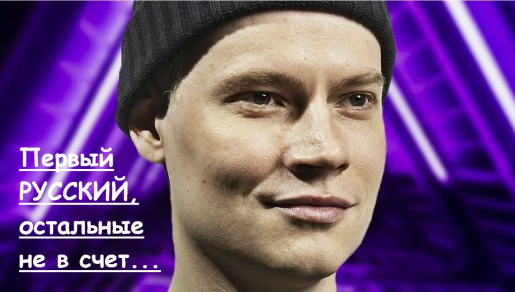 шаман