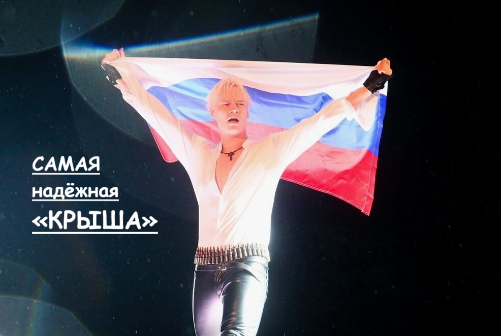 про Шамана