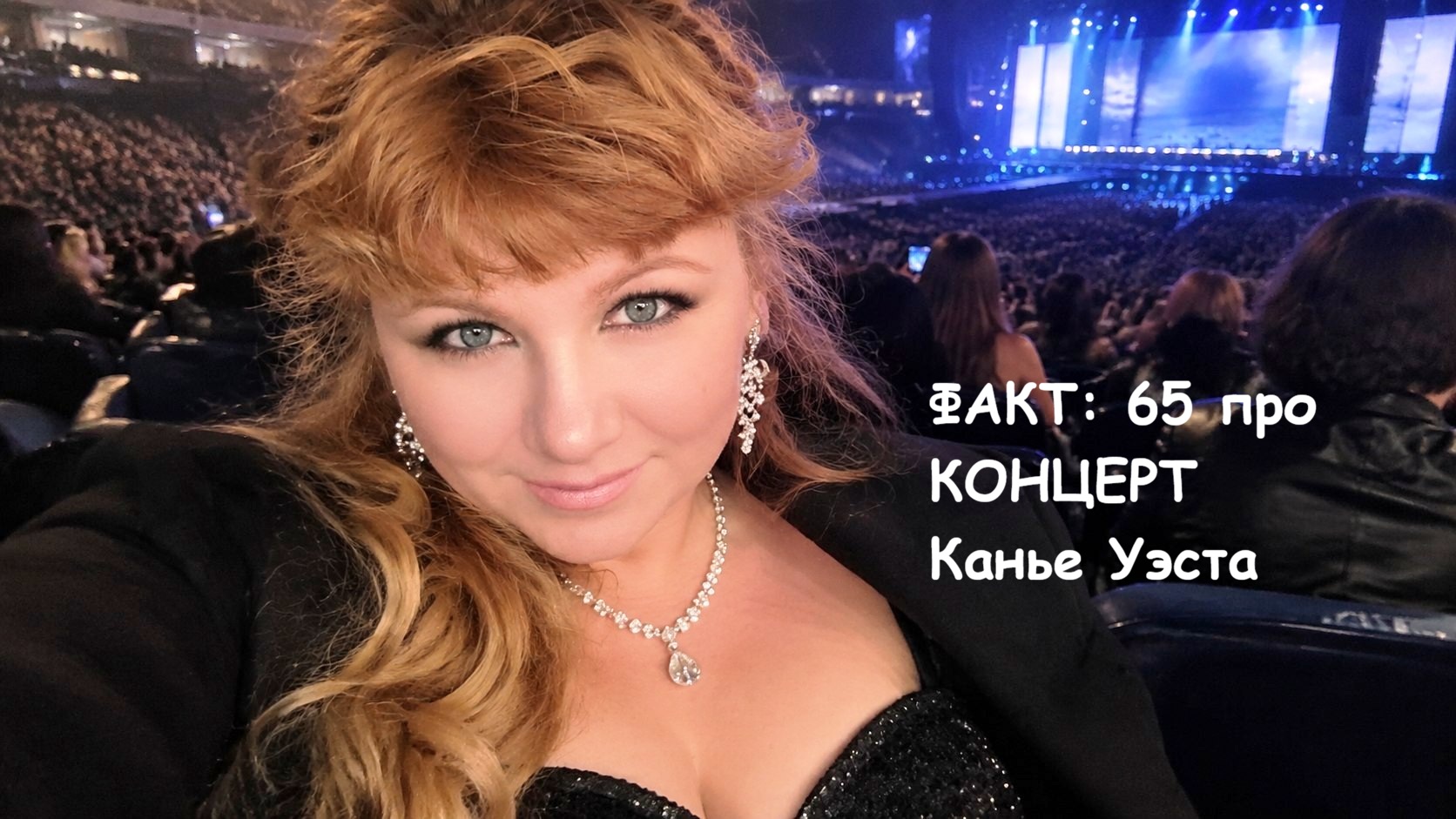 Что за «цирк» с концертом Канье Уэста в Питере? Разбираемся, где правда, а где ИИ Что за «цирк» с концертом Канье Уэста в Питере? Разбираемся, где правда, а где ИИ