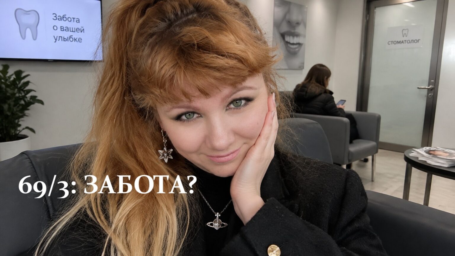 Про импланты (69/3): Это правда забота о нашей улыбке?