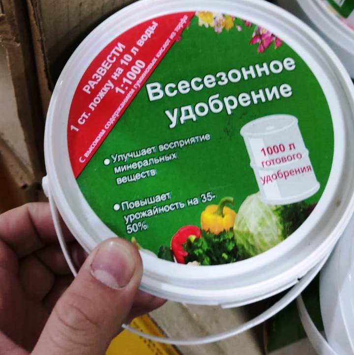 Производители удобрений совсем заврались: удобрение, которое (цитата) «улучшает восприятие» и повышает урожай на 50%